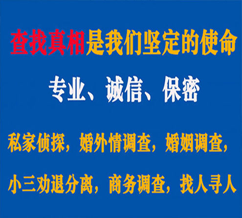 关于乌伊岭敏探调查事务所